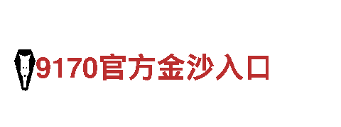 探险奇遇，尽在华体会与亚博什么关系！